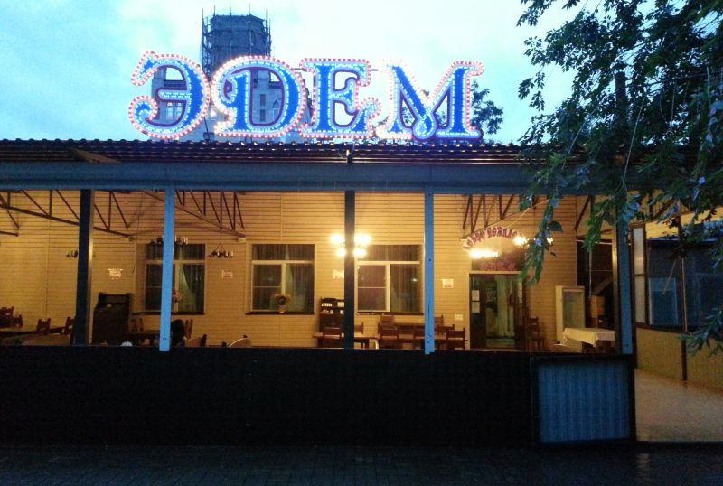 Edem Restaurant, City Garden, Volgograd city, Russia