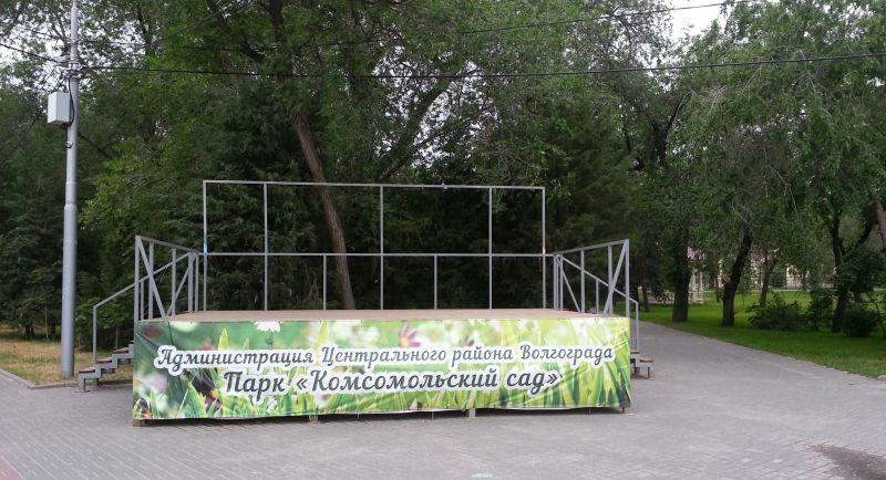 Komsomol Garden Park, Volgograd city, Russia