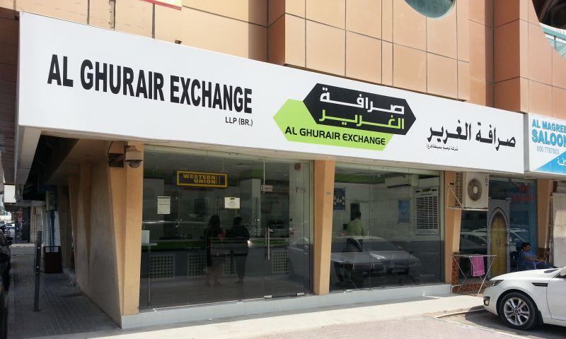 Пункт обмена валюты Al Ghurair