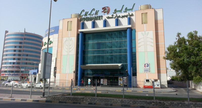Гипермаркет Лулу, ул. Sheikh Rashid Bin Abdul Aziz, Аджман