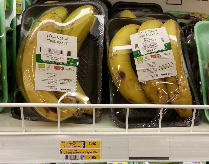 Бананы 0,5 кг 3,95 AED
