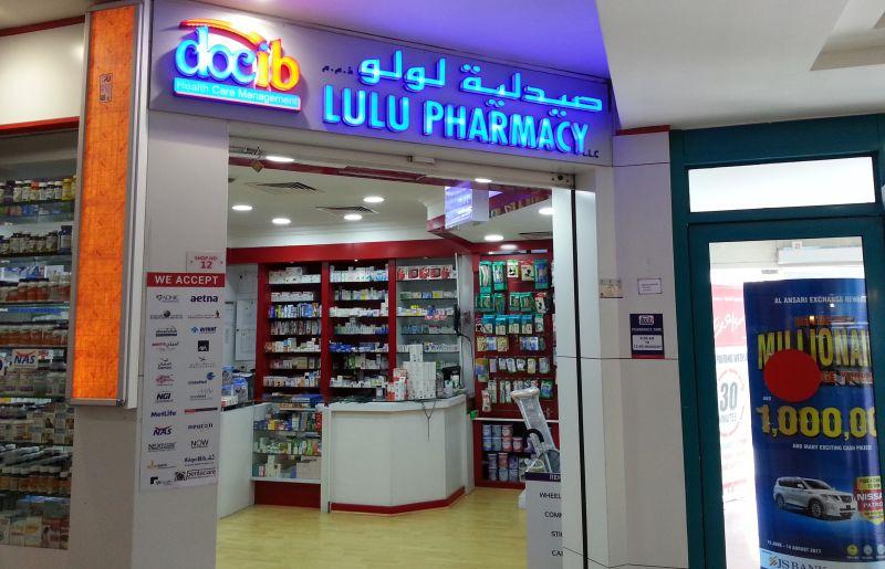 Аптека Лулу, гипермаркет Лулу, ул. Sheikh Rashid Bin Abdul Aziz, Аджман